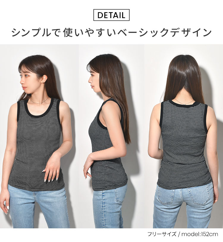 パネルリブタンクトップ 無地&ボーダー [ レディース ] | アイテム別,アパレル | hauhau