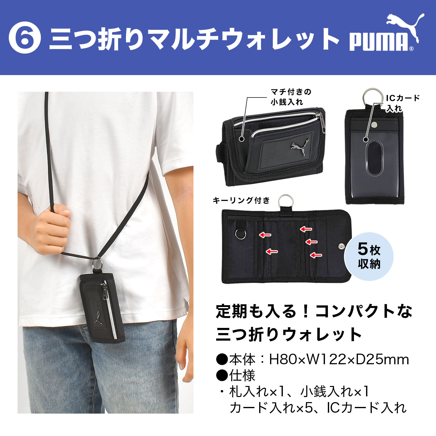 PUMA 財布 | アイテム別,小物雑貨,ウォレット | hauhau