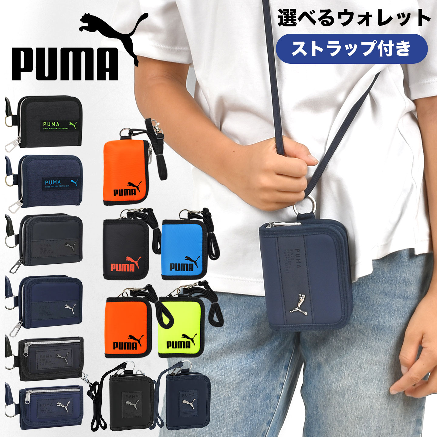 PUMA 財布 | アイテム別,小物雑貨,ウォレット | hauhau
