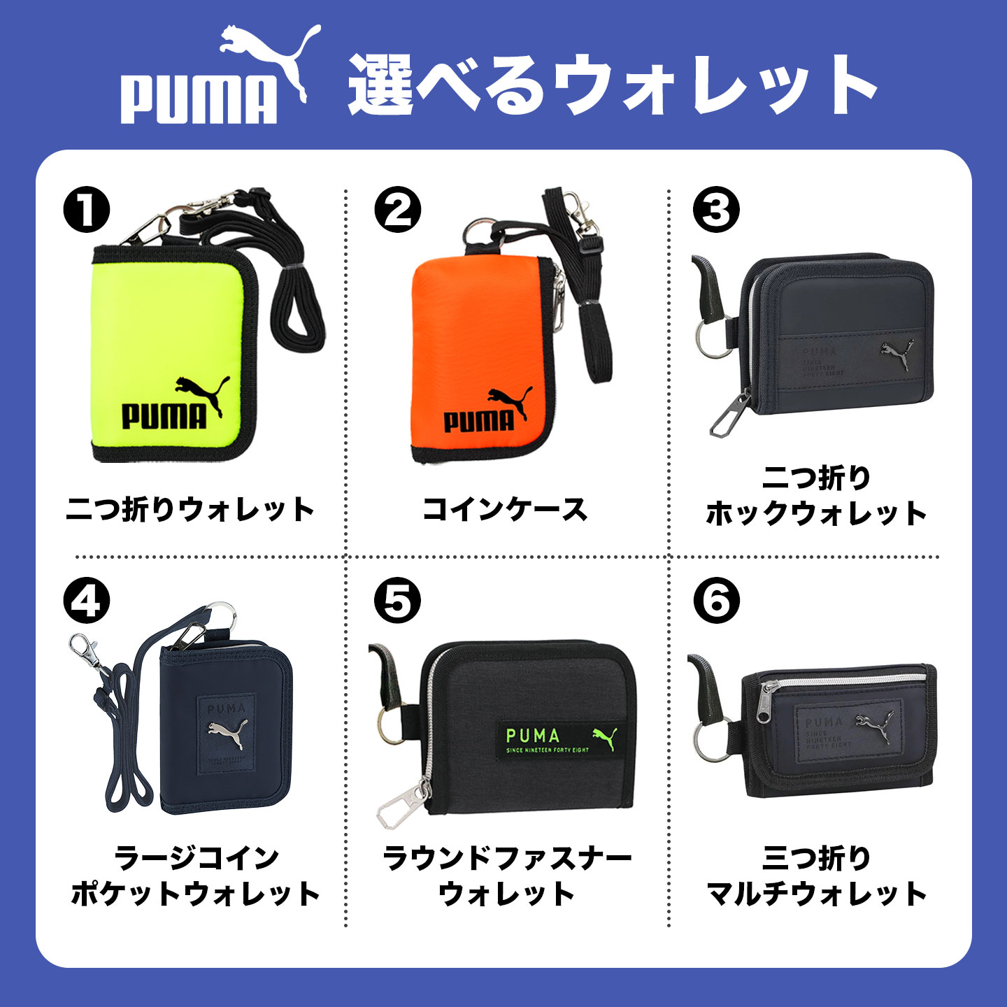 PUMA 財布 | アイテム別,小物雑貨,ウォレット | hauhau