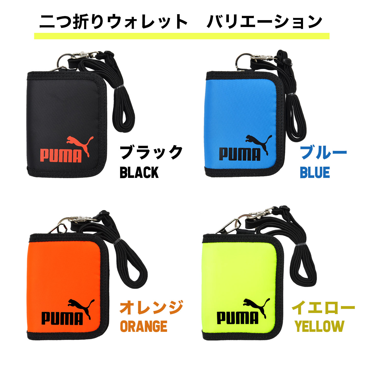 PUMA 財布 | アイテム別,小物雑貨,ウォレット | hauhau
