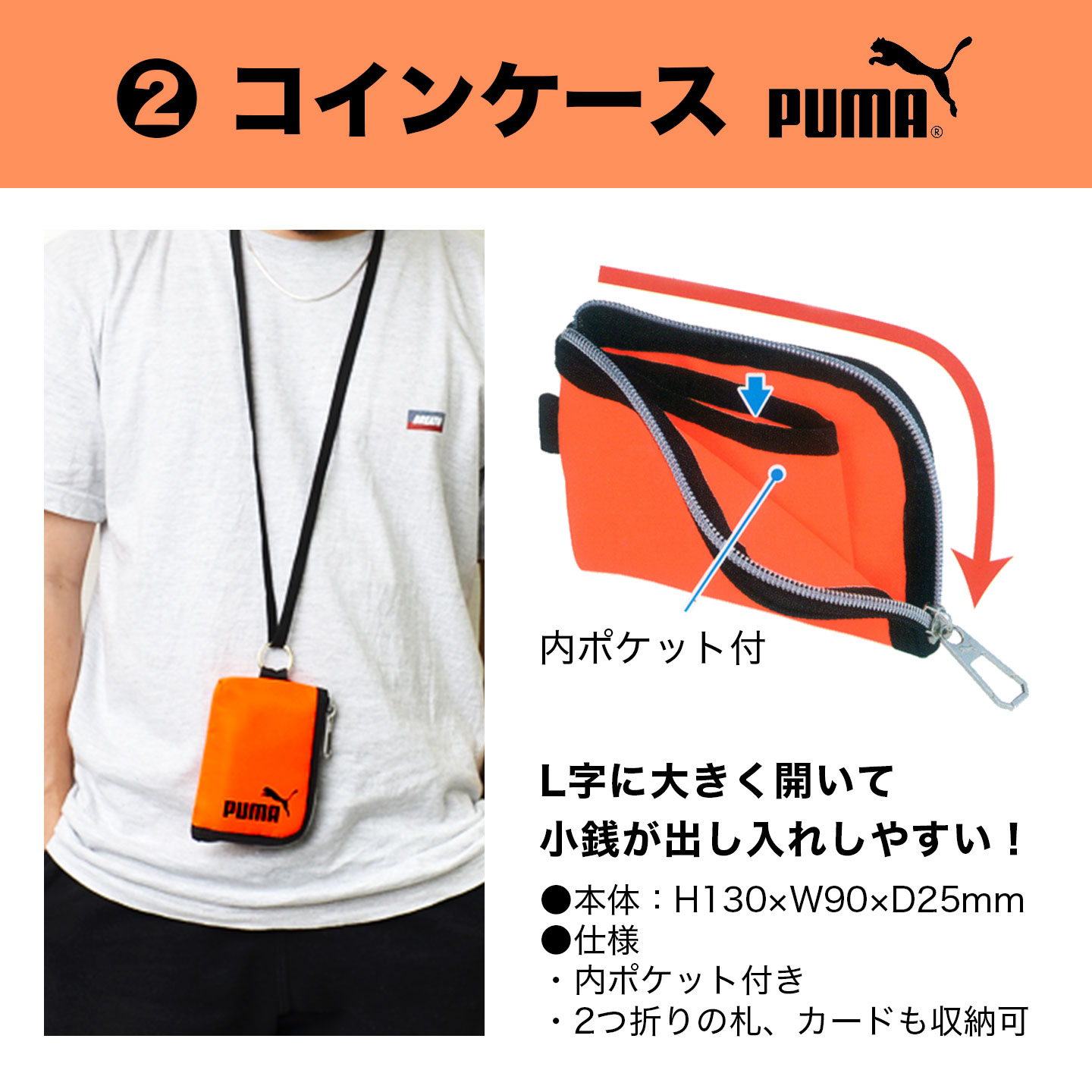 PUMA 財布 | アイテム別,小物雑貨,ウォレット | hauhau