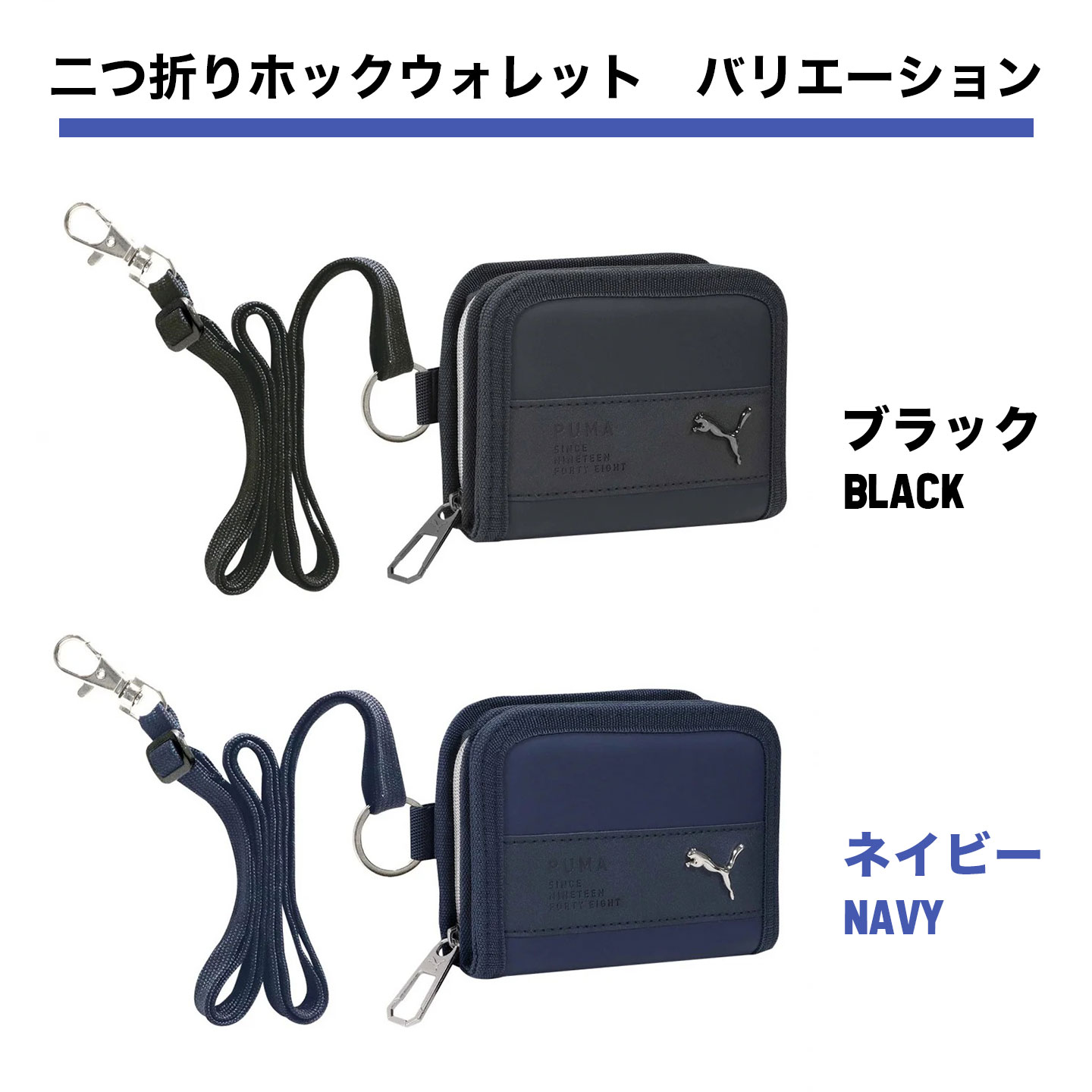 PUMA 財布 | アイテム別,小物雑貨,ウォレット | hauhau