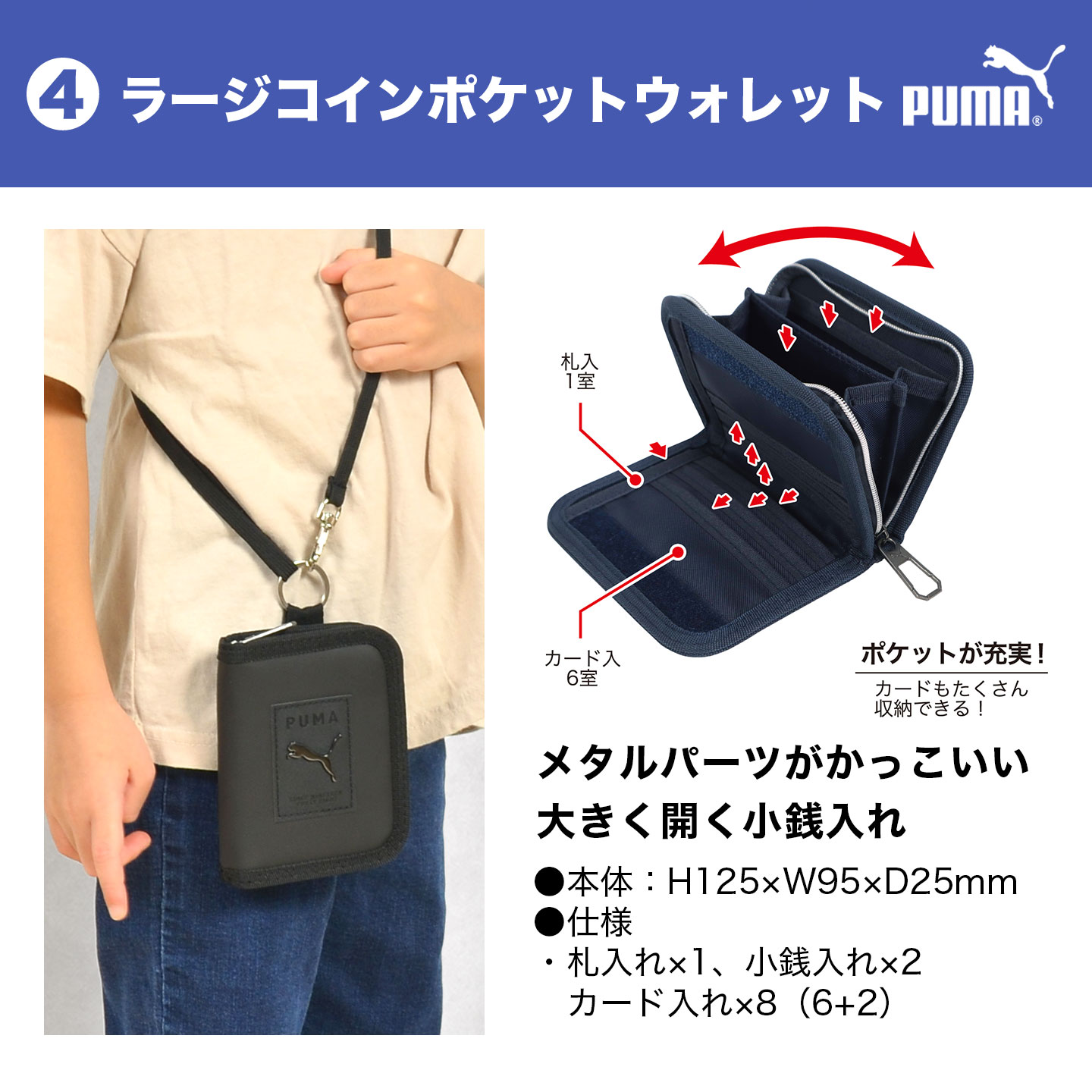 PUMA 財布 | アイテム別,小物雑貨,ウォレット | hauhau