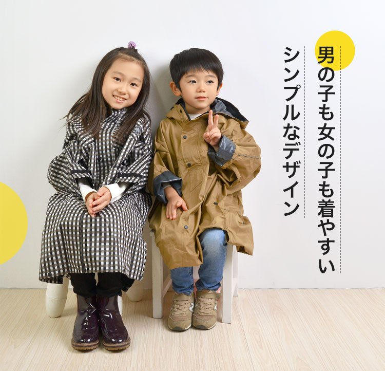 キッズハイポンチョ | アイテム別,キッズ,レイングッズ,レインウェア | hauhau