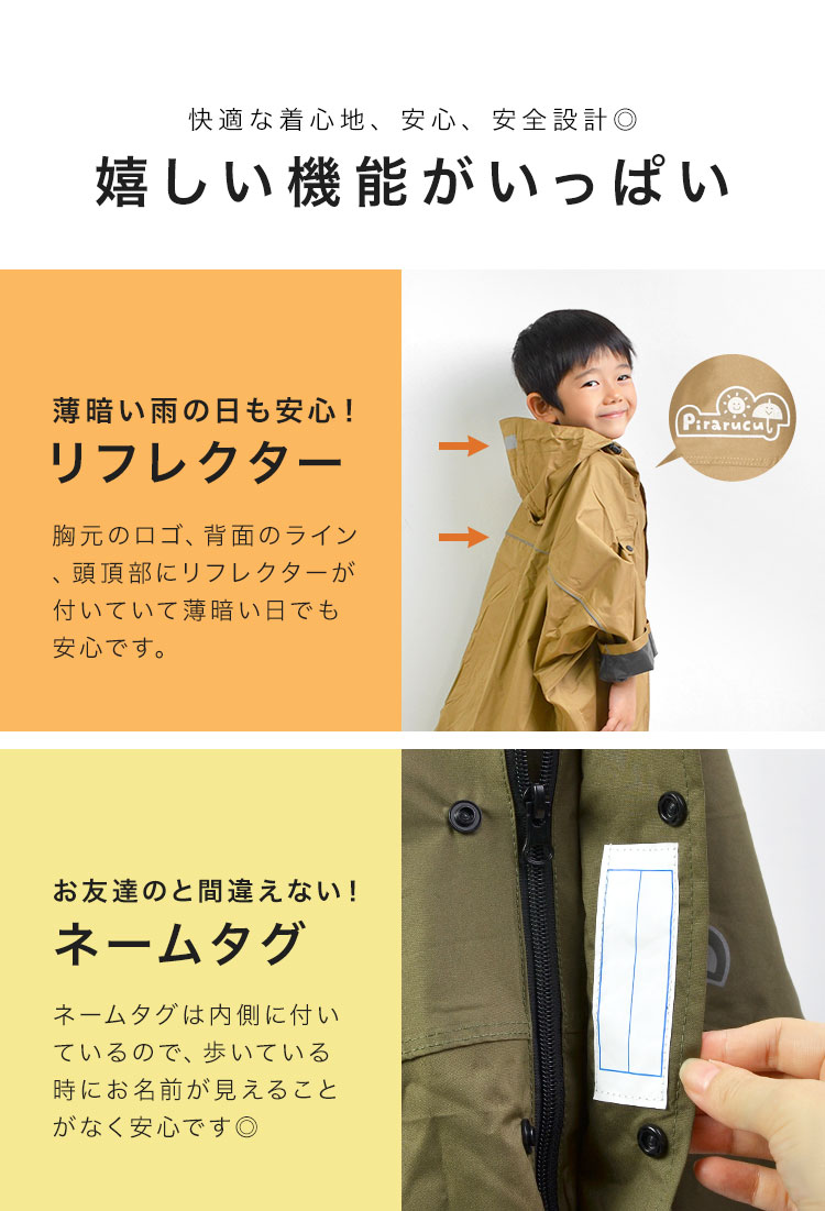 キッズハイポンチョ | アイテム別,キッズ,レイングッズ,レインウェア | hauhau