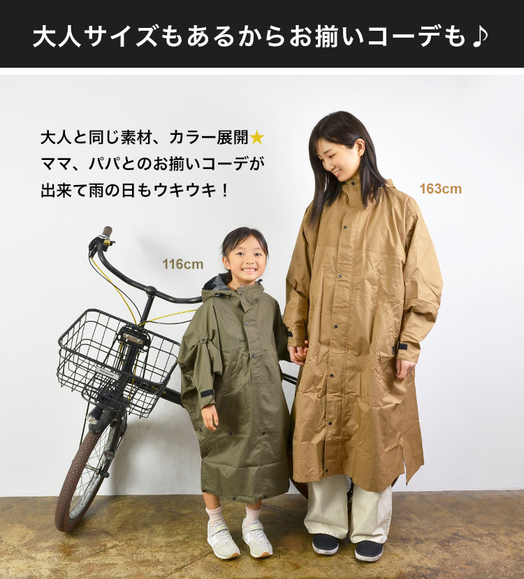 キッズハイポンチョ | アイテム別,キッズ,レイングッズ,レインウェア | hauhau