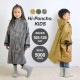 キッズハイポンチョ | アイテム別,キッズ,レイングッズ,レインウェア | hauhau