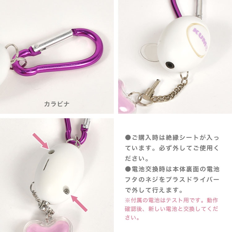 防犯ブザー gretsch 通販