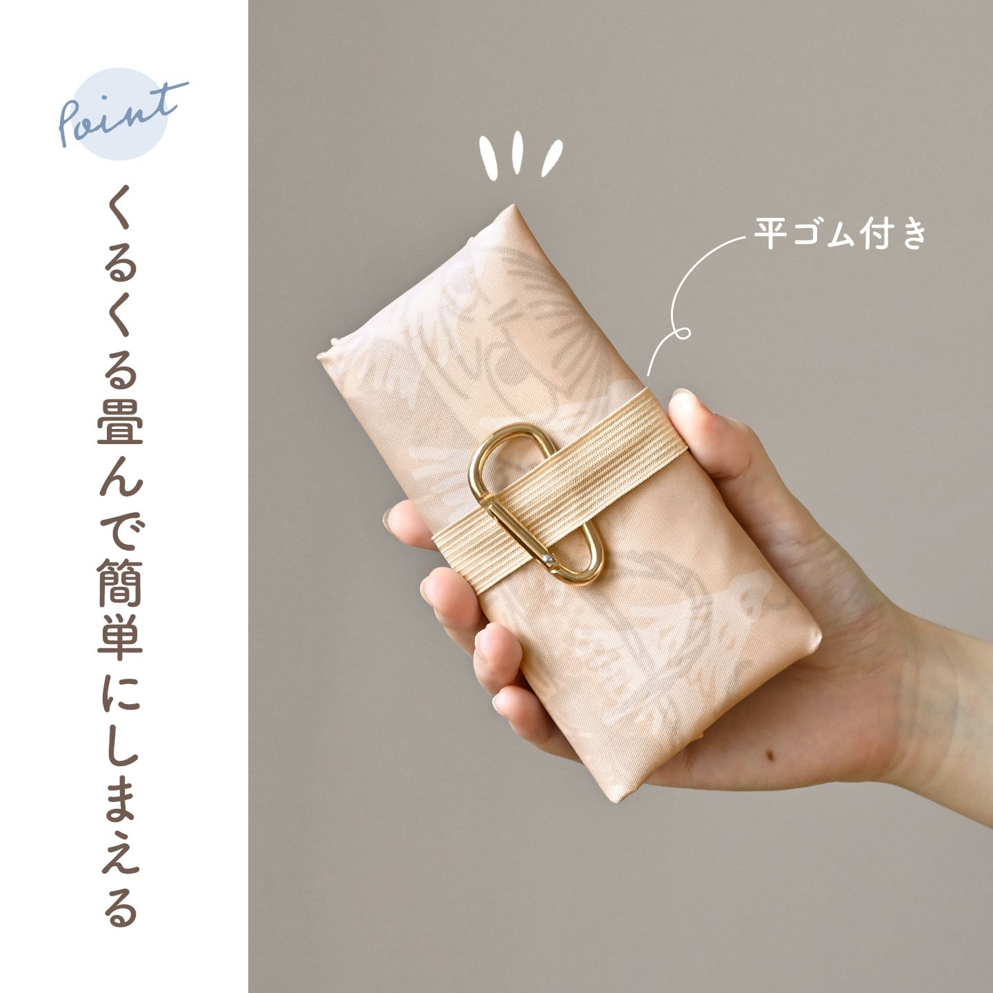 カラビナ付き底マチエコバッグ | アイテム別,バッグ,エコバッグ | hauhau