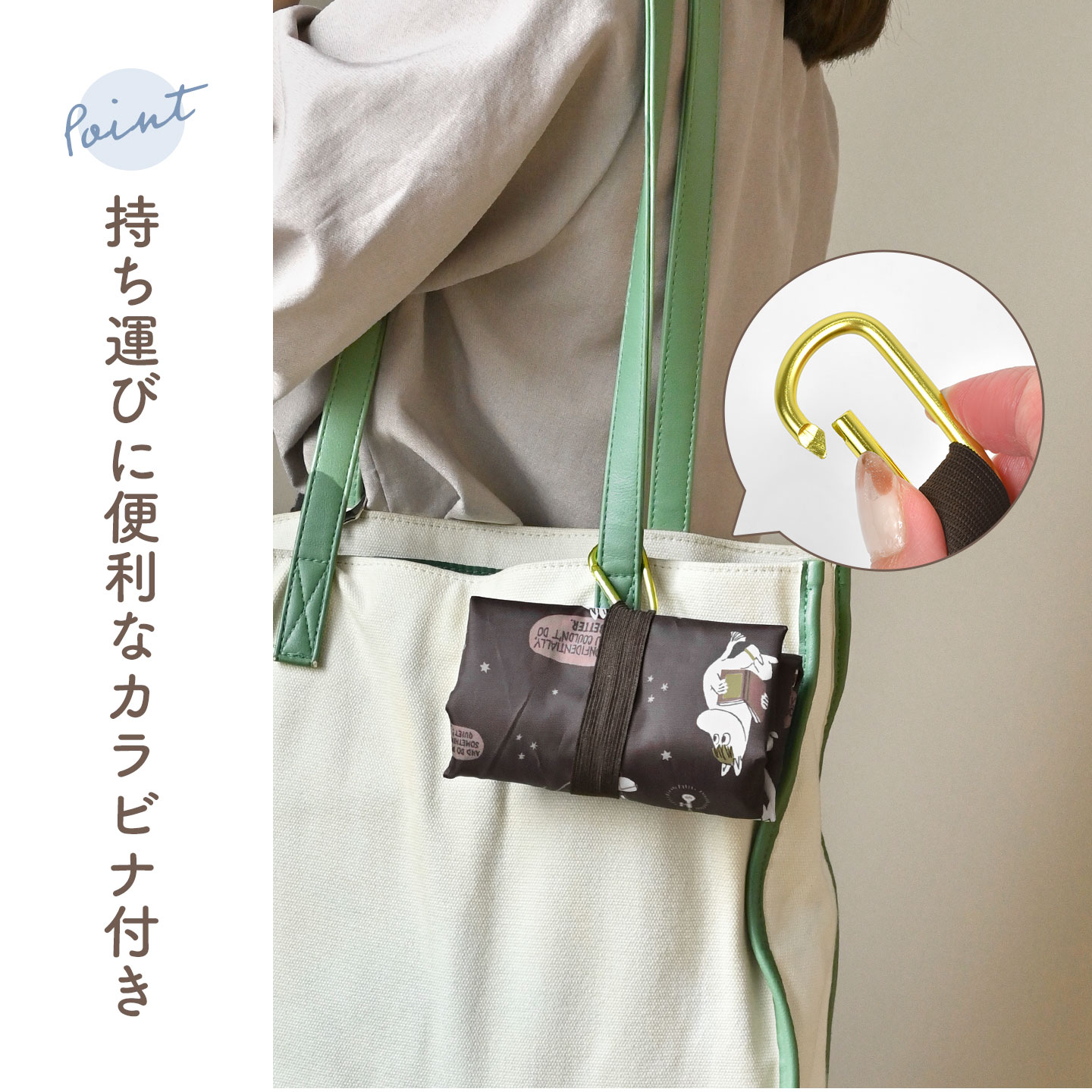カラビナ付き底マチエコバッグ | アイテム別,バッグ,エコバッグ | hauhau
