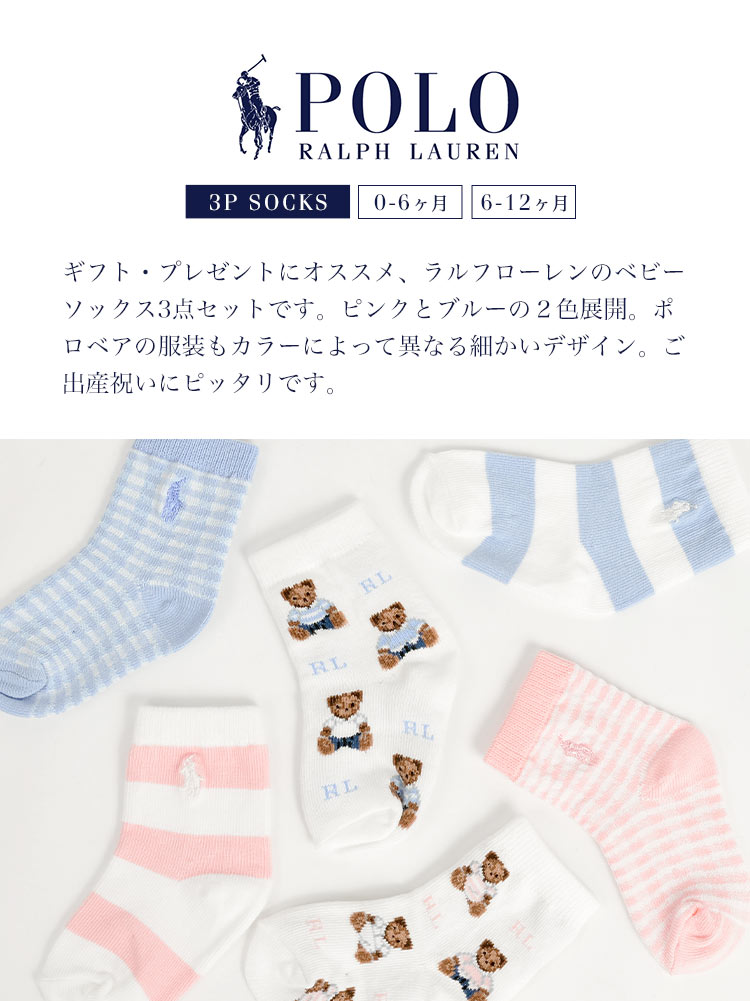 BABY 3Pソックス | アイテム別,ベビー,靴下・レギンス・タイツ | hauhau
