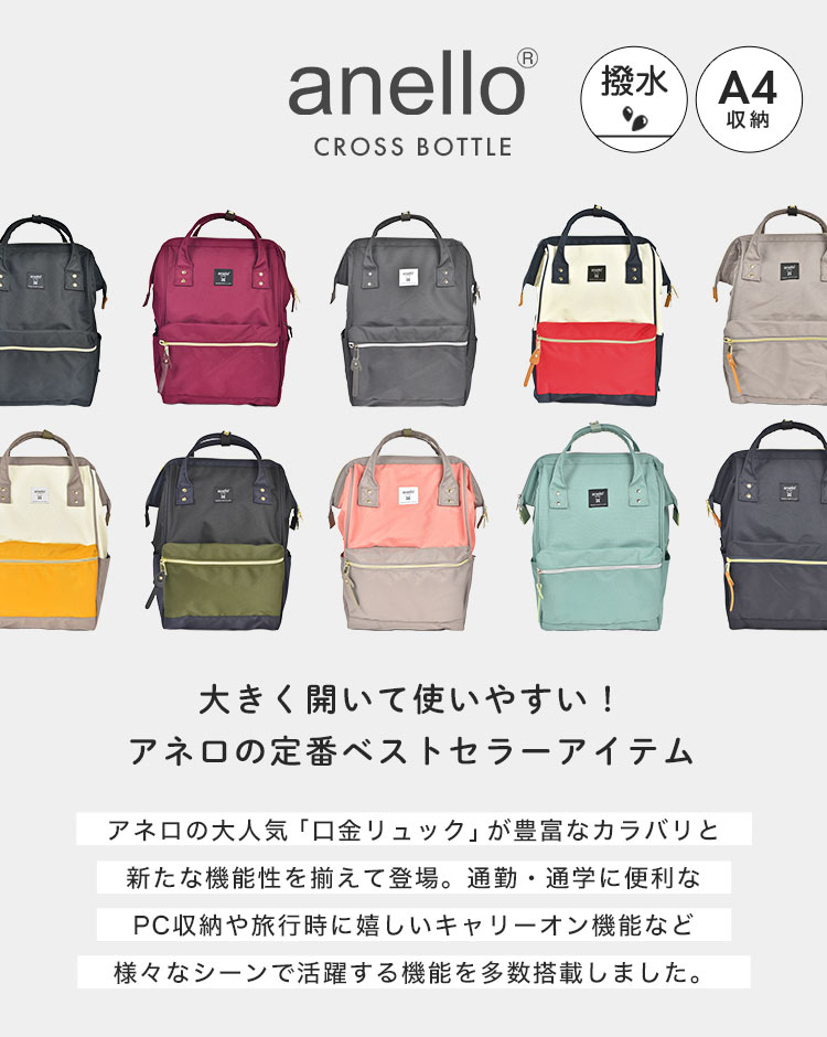 クロスボトル 撥水リプリーブ口金リュックR | アイテム別,バッグ,リュックサック・デイパック | gretsch