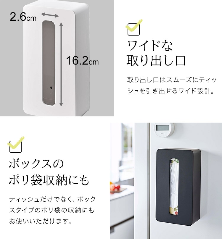 マグネットコンパクトティッシュケース ハイタイプ ｜hauhau（ハウハウ