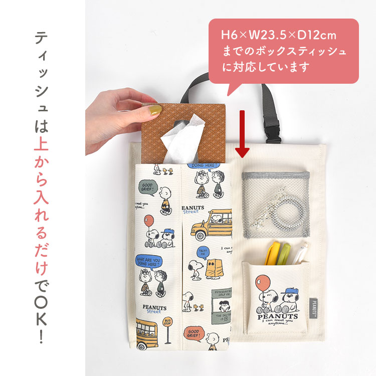 ティッシュカバー付ウォールポケット | アイテム別,インテリア・収納,その他 | hauhau