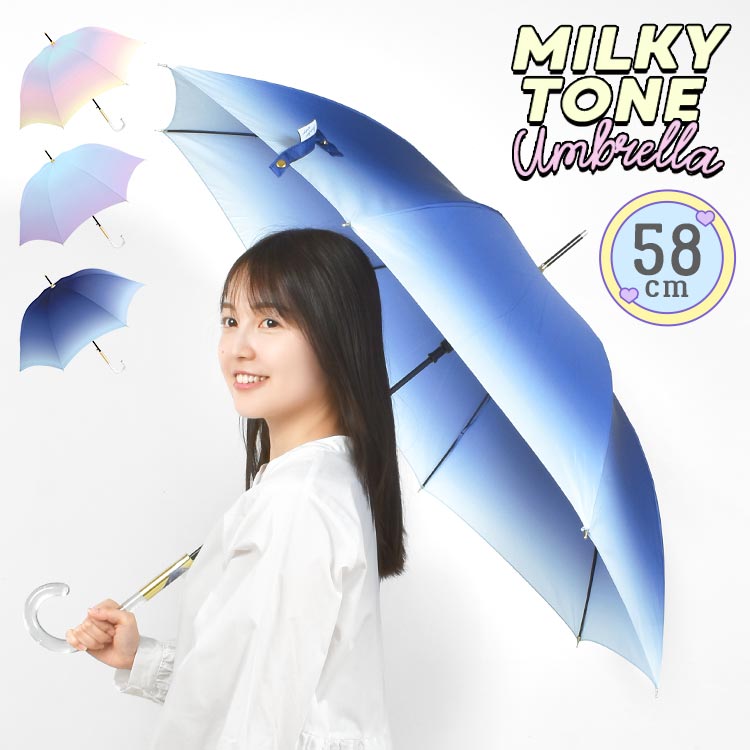 ミルキートーン長傘 | アイテム別,キッズ,レイングッズ,傘,長傘 | gretsch