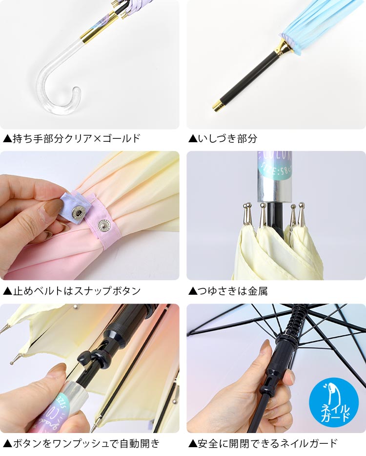 ミルキートーン長傘 | アイテム別,キッズ,レイングッズ,傘,長傘 | gretsch