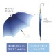 ミルキートーン長傘 | アイテム別,キッズ,レイングッズ,傘,長傘 | gretsch