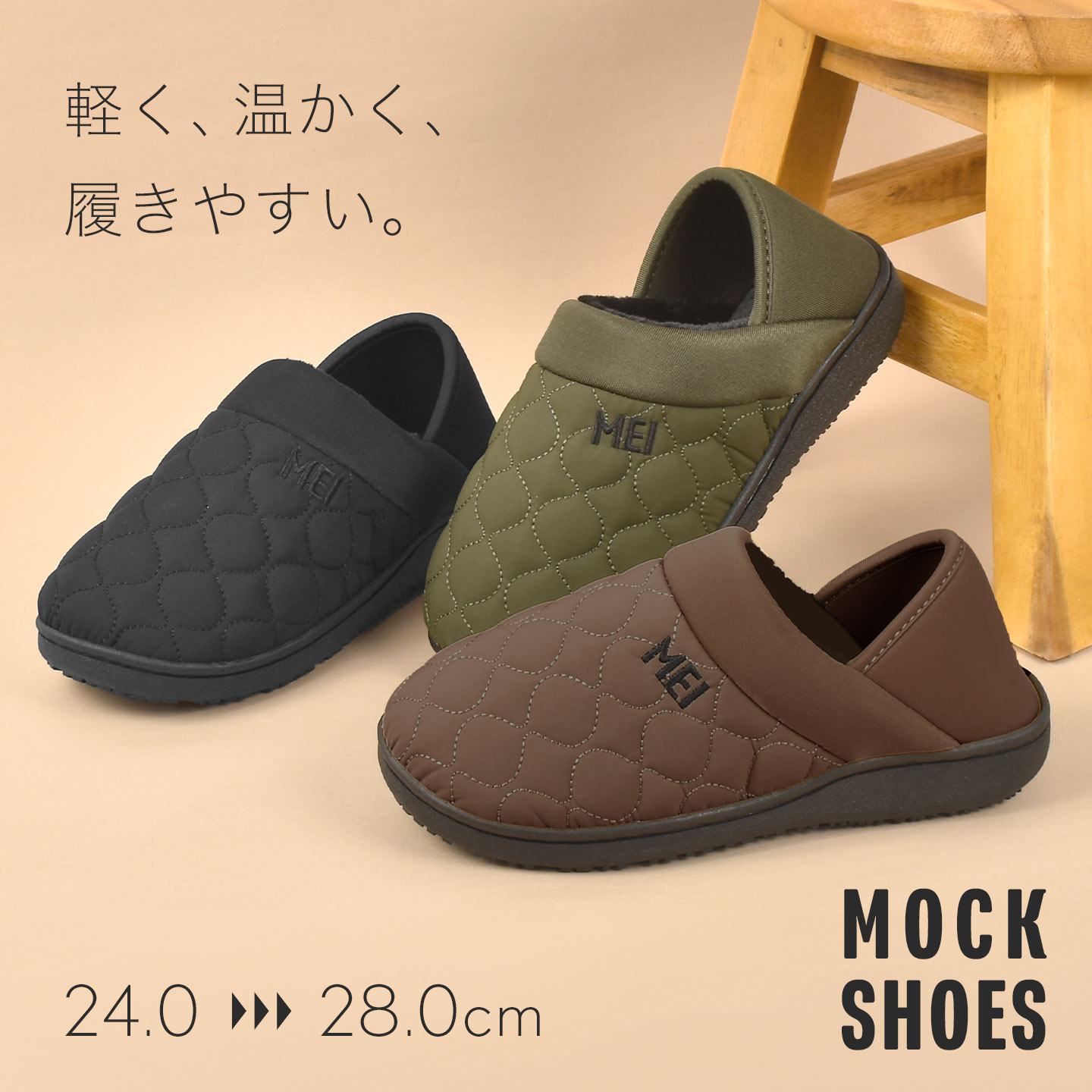 モックシューズ | アイテム別,アパレル,シューズ | hauhau
