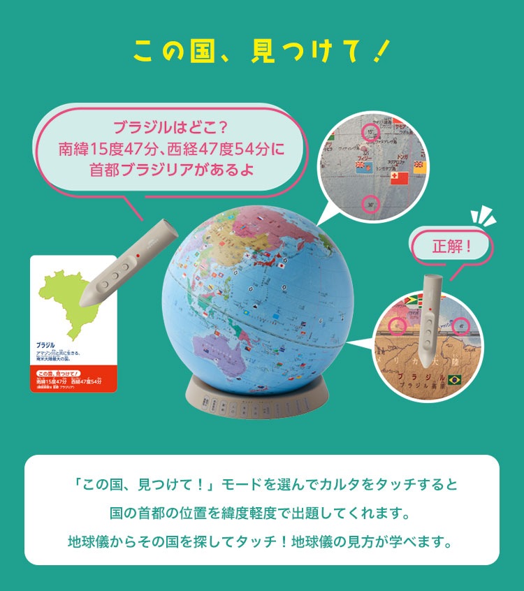 しゃべる国旗付地球儀＆カルタ gretsch 通販