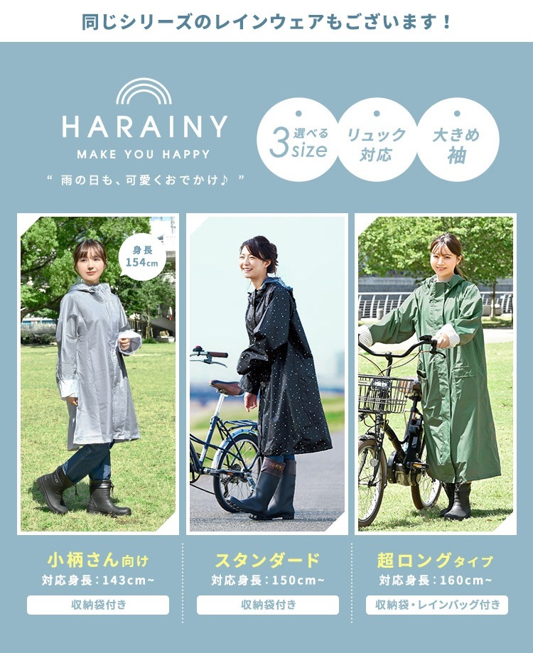 レインバッグカバー hauhau 通販