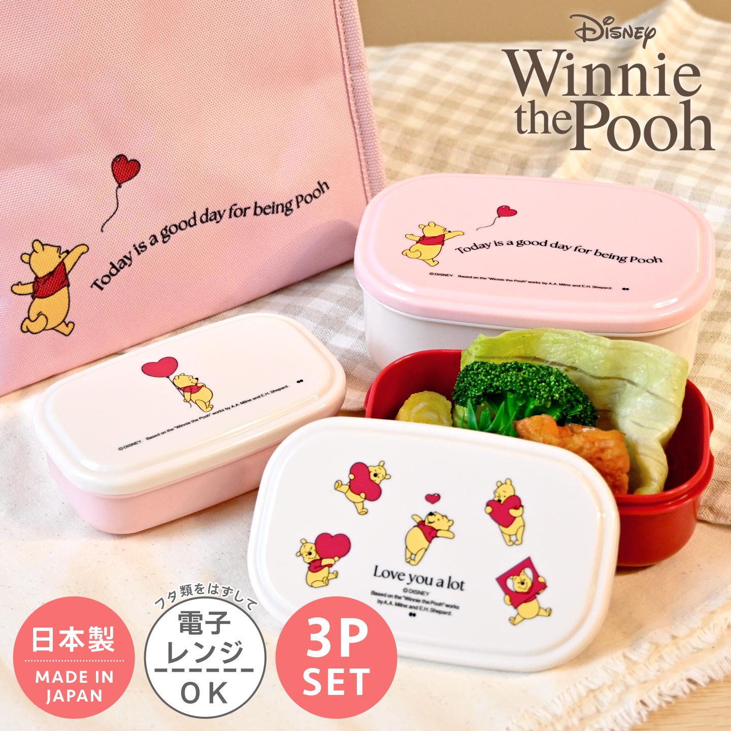 ランチボックスセット 3P | アイテム別,お弁当・給食グッズ,弁当箱（その他） | gretsch