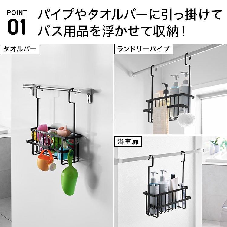 連結引っ掛けバスルームバスケット | アイテム別,生活雑貨,ランドリー | hauhau