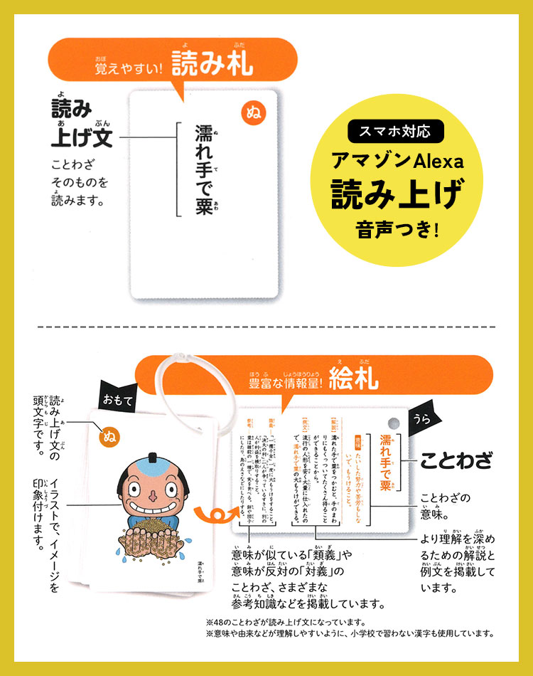 学習かるた | アイテム別,ホビー,その他 | gretsch