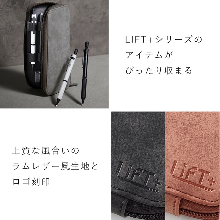 LIFT+ ラウンドジップペンケース | アイテム別,ステーショナリー,ペンケース,ファスナー型ペンケース | hauhau