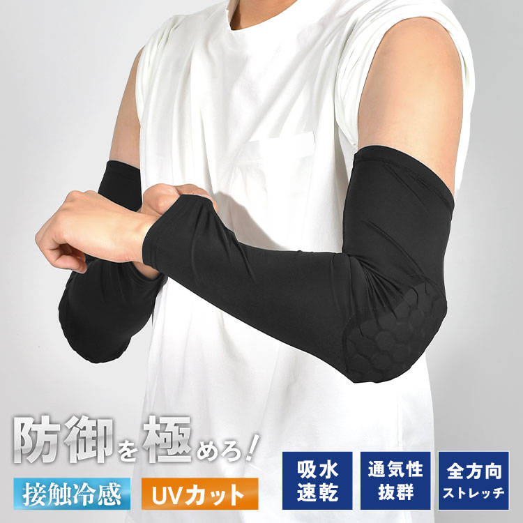 冷感エルボープロテクション | すべての商品 | hauhau