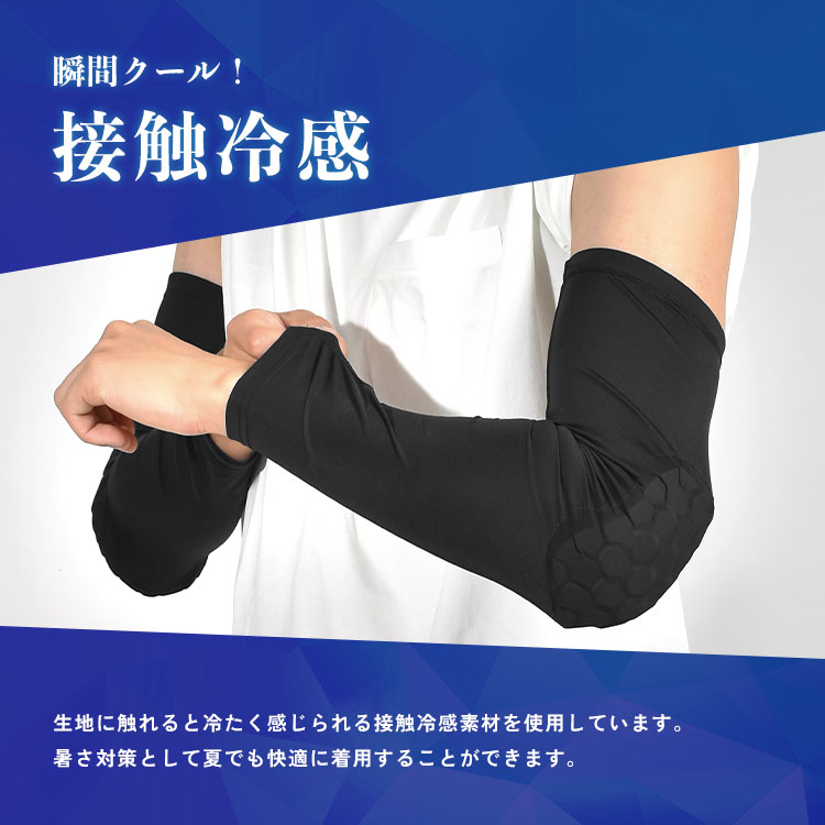 冷感エルボープロテクション | すべての商品 | hauhau