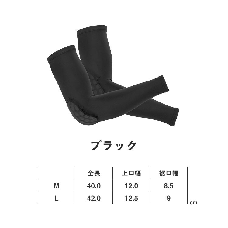 冷感エルボープロテクション | すべての商品 | hauhau