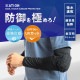 冷感エルボープロテクション | すべての商品 | hauhau