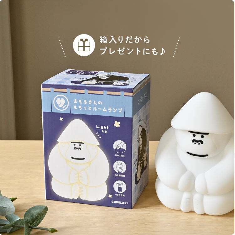 まもるさんのもちっとルームランプ hauhau 通販