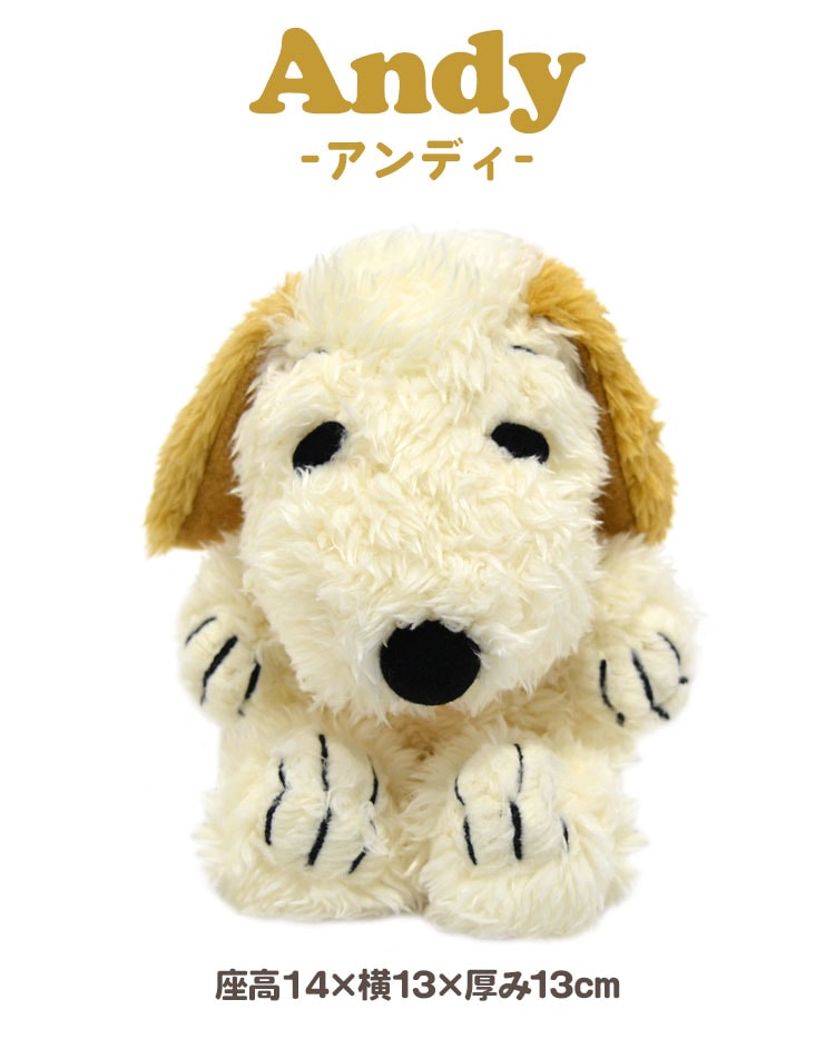 ぬいぐるみ | デザイン別,キャラクター,あかさたな,SNOOPY,ぬいぐるみ | gretsch
