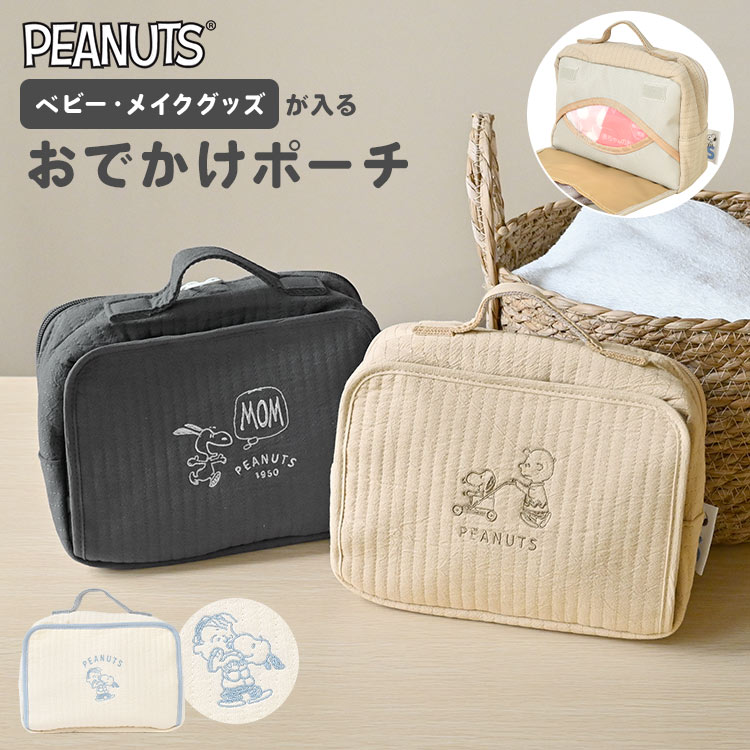 おでかけポーチ | アイテム別,ベビー,その他 | hauhau
