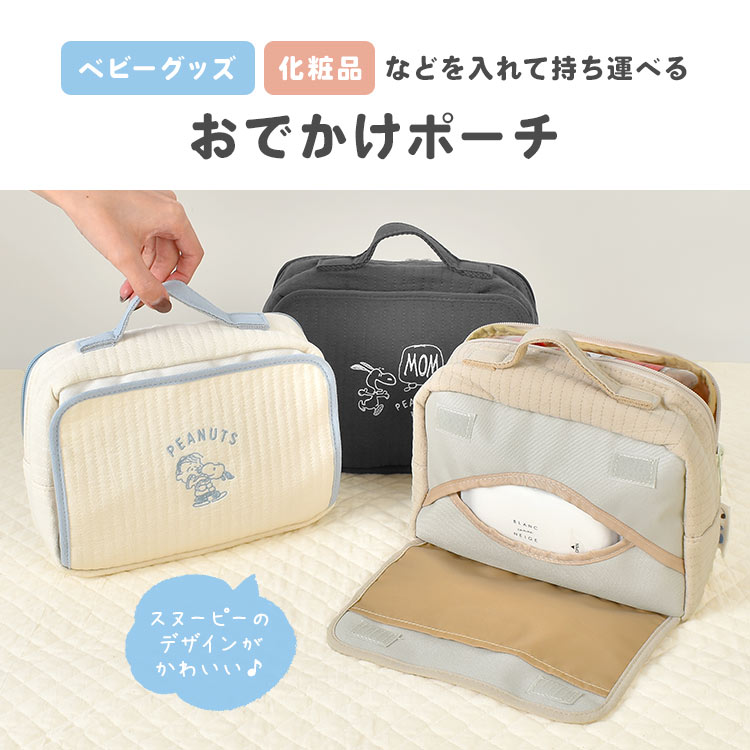 おでかけポーチ | アイテム別,ベビー,その他 | hauhau