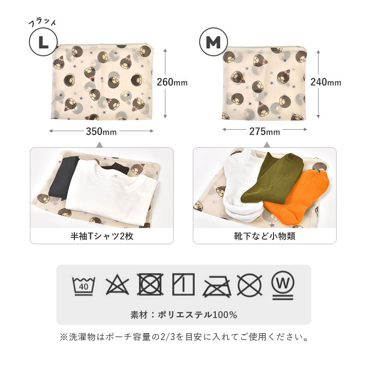 メッシュポーチ5点セット ｜hauhau（ハウハウ）｜公式通販