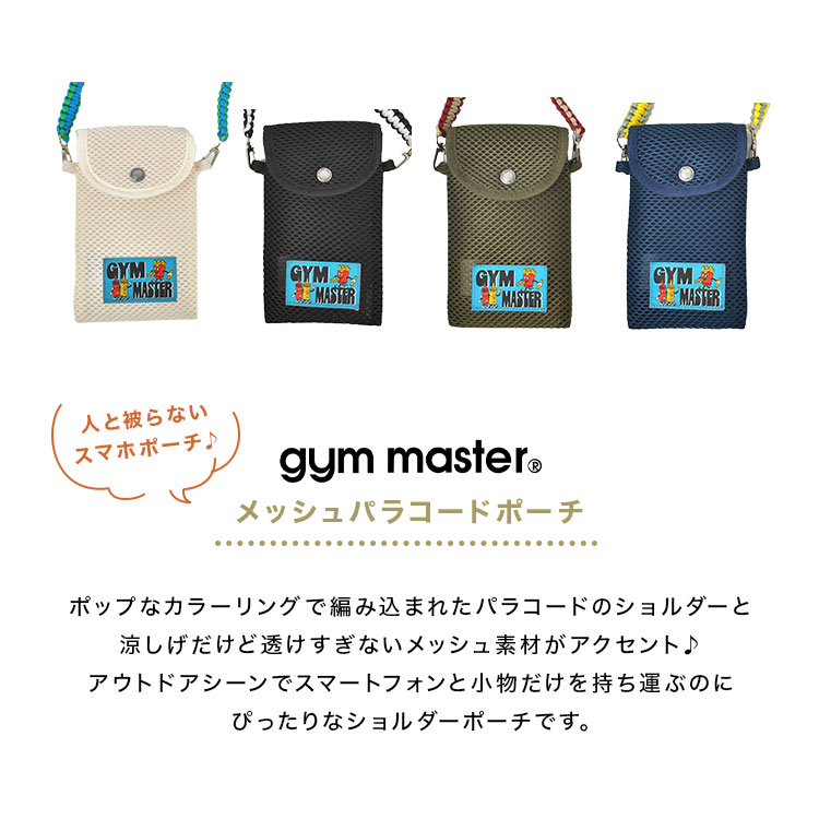 メッシュパラコードポーチ | アイテム別,バッグ,ショルダーバッグ | hauhau