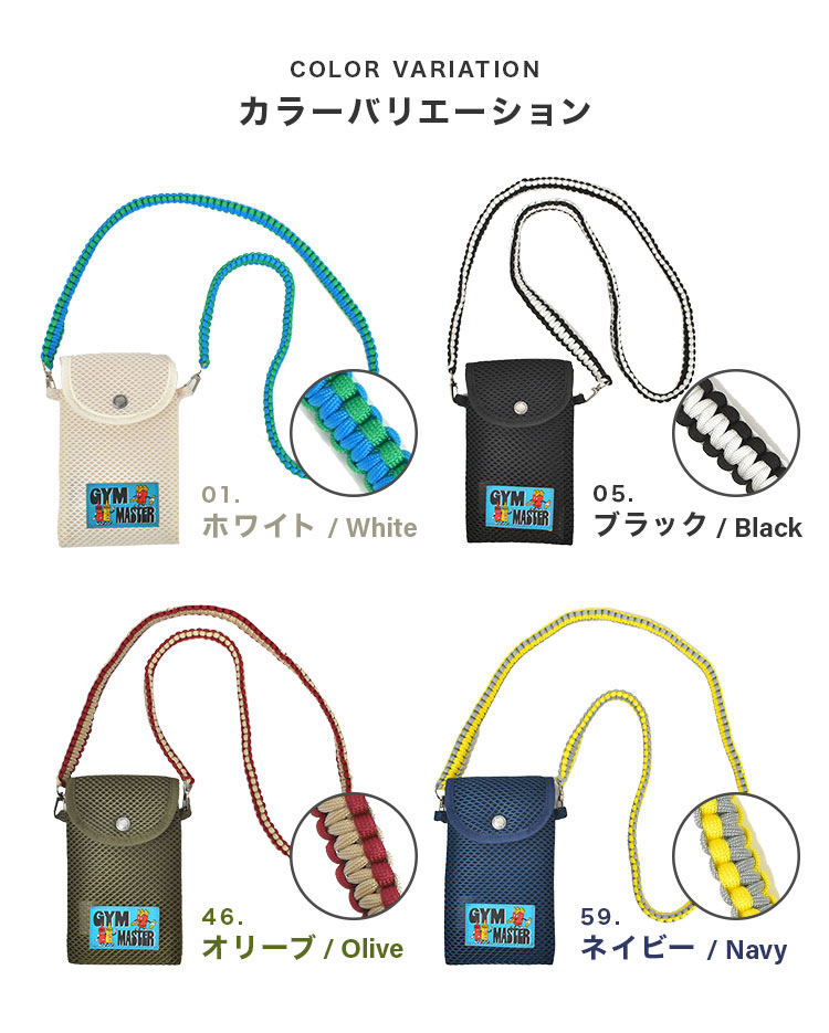 メッシュパラコードポーチ | アイテム別,バッグ,ショルダーバッグ | hauhau