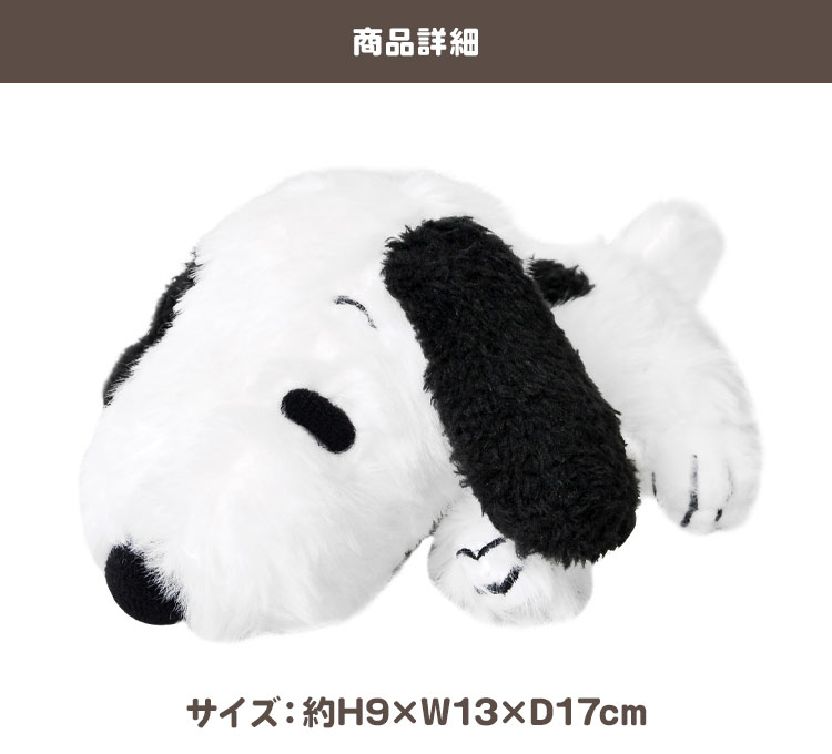 ぬいぐるみ | デザイン別,キャラクター,あかさたな,SNOOPY,ぬいぐるみ | hauhau
