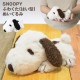ぬいぐるみ | デザイン別,キャラクター,あかさたな,SNOOPY,ぬいぐるみ | hauhau