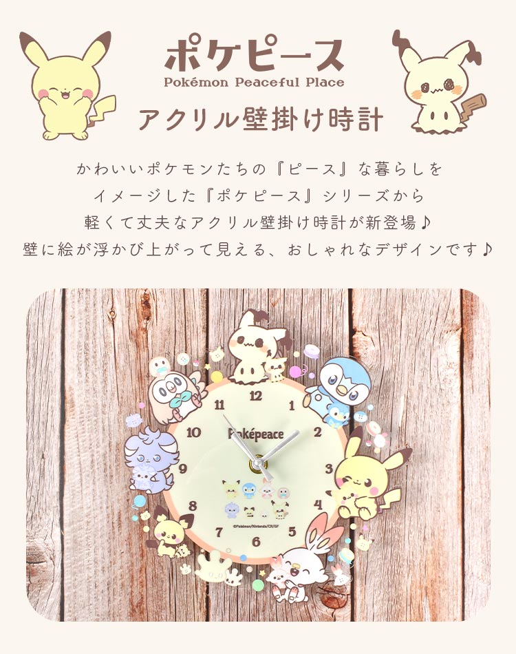 アクリル壁掛け時計 ｜hauhau（ハウハウ）｜公式通販