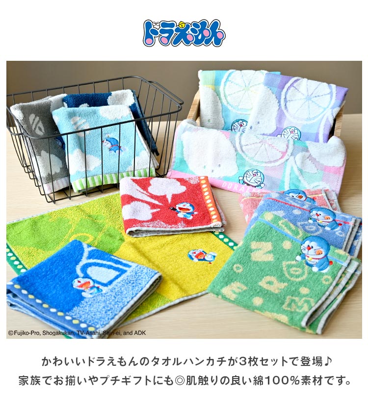 タオルハンカチ 3枚セット | アイテム別,小物雑貨,ハンカチ | hauhau