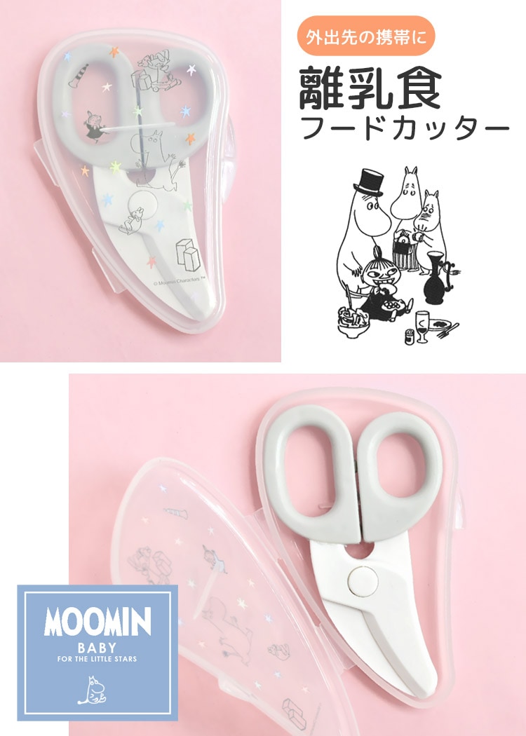  離乳食フードカッター | アイテム別,ベビー,離乳食・授乳グッズ | gretsch