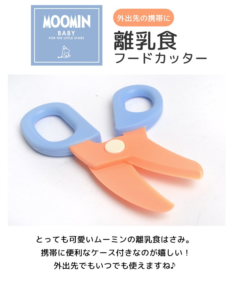  離乳食フードカッター | アイテム別,ベビー,離乳食・授乳グッズ | gretsch