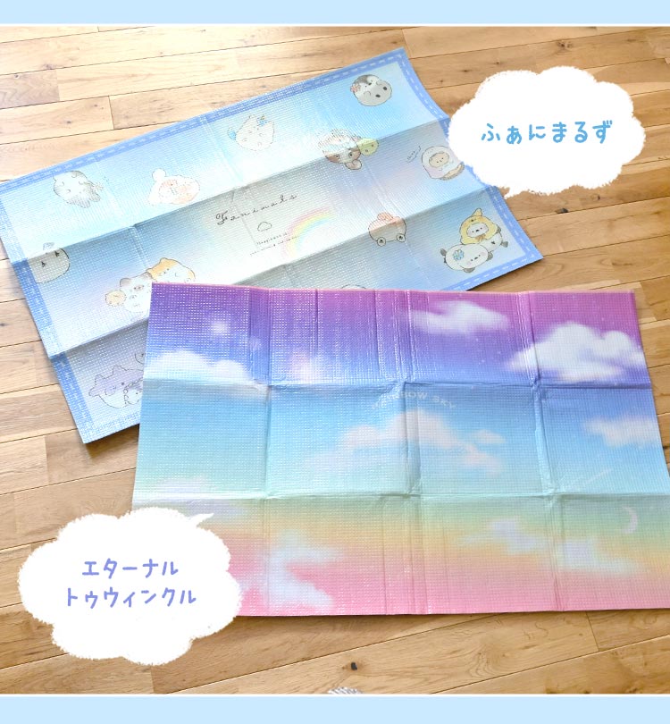 やわらかレジャーシート | すべての商品 | hauhau