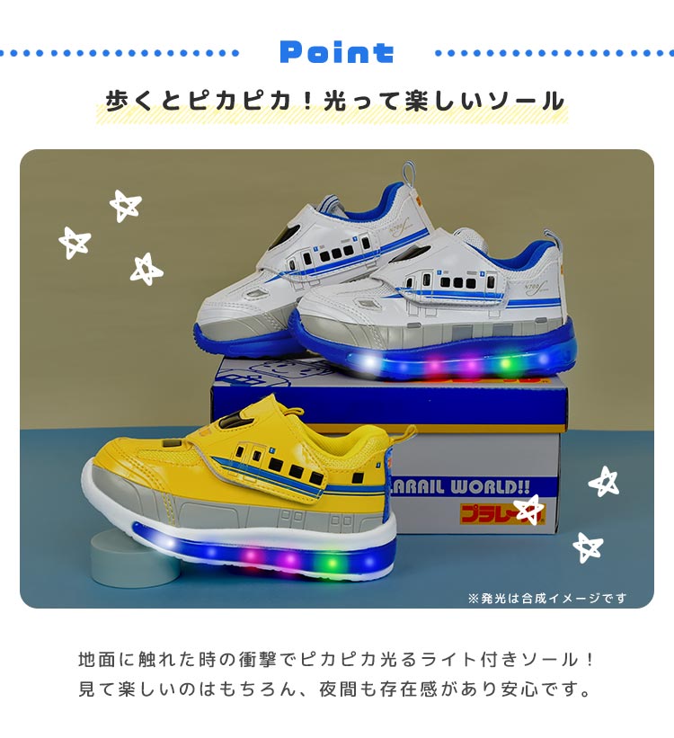 プラレール 光るスニーカー ｜hauhau（ハウハウ）｜公式通販