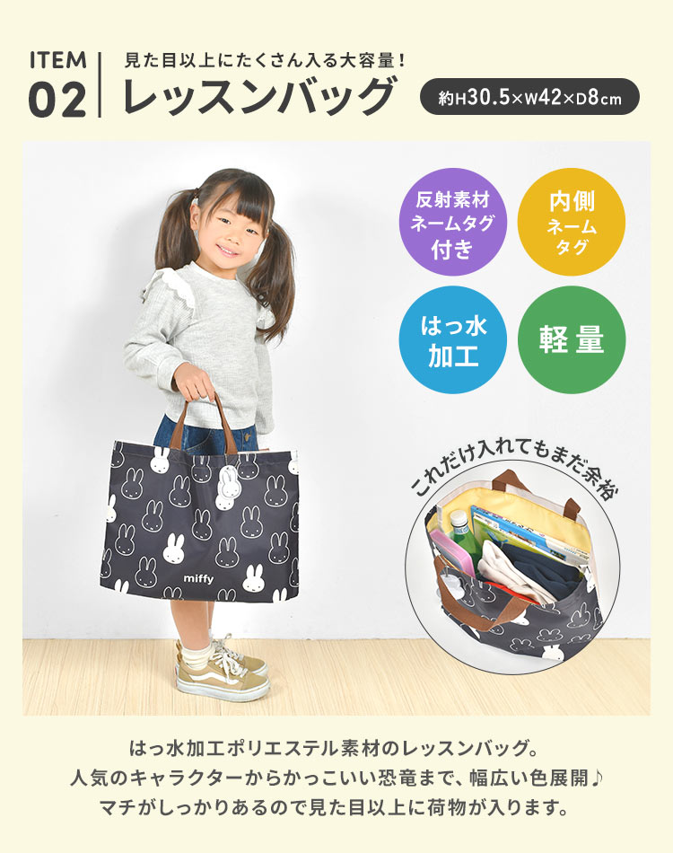 小学校入学用品 全商品一覧 | 小学校入学準備なら入学グッズ通販サイト【森と昆虫