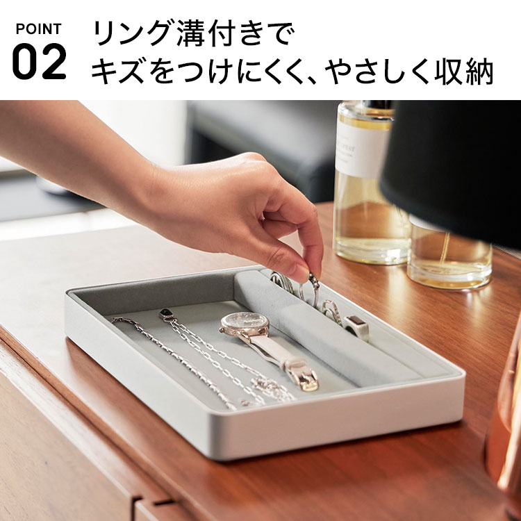 リング溝付き ジュエリートレー L | アイテム別,生活雑貨,その他 | hauhau